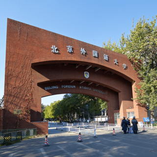 International Business School of Beijing Foreign Studies University