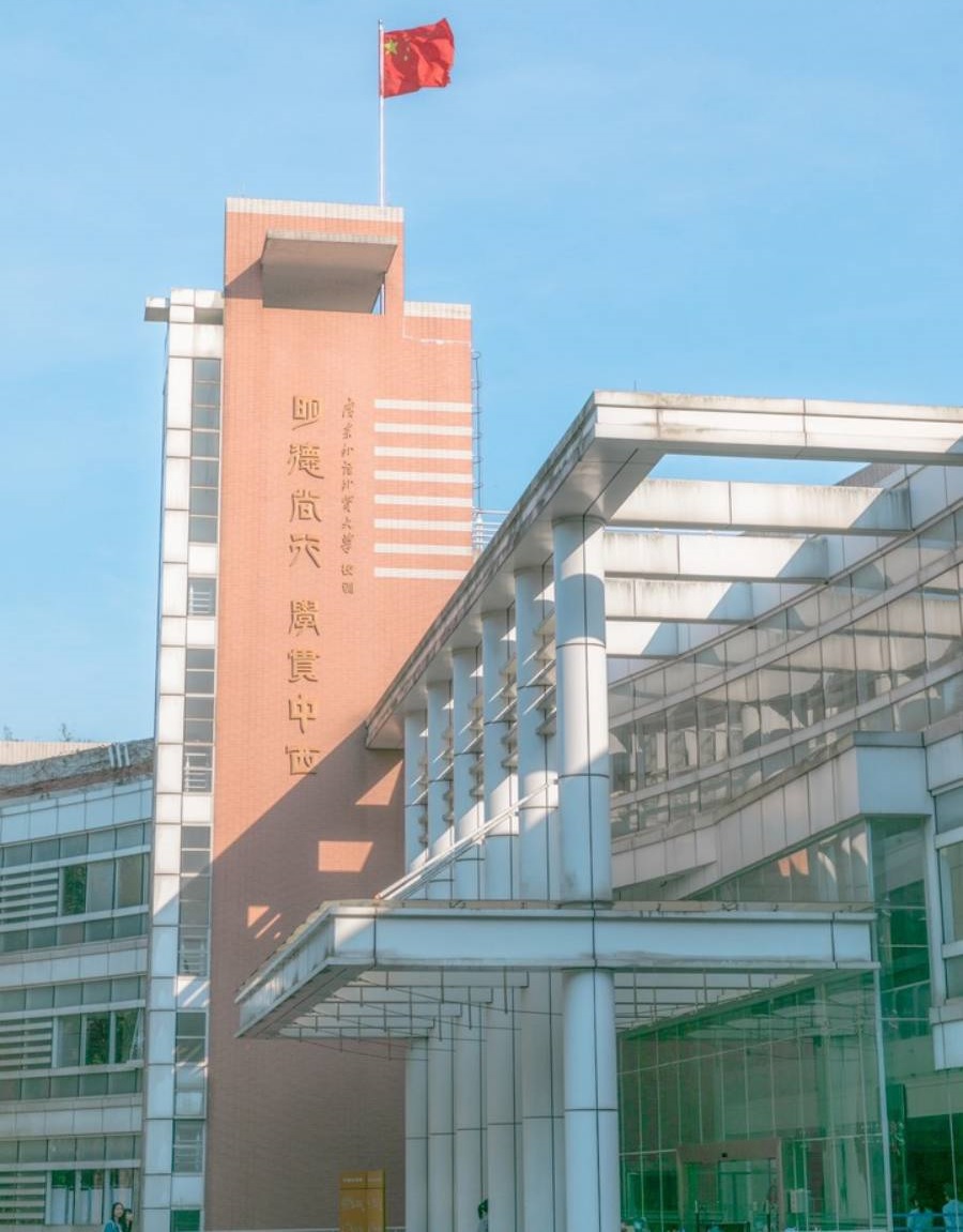  International Study Centre at Guangdong University of Foreign Studies