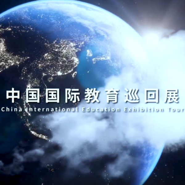 NCUK attends China International Education Exhibition Tour