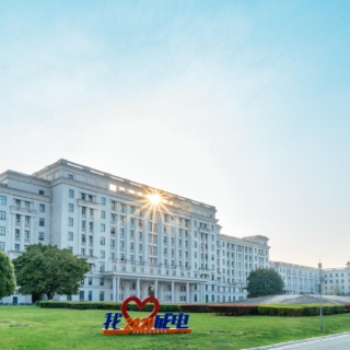 University of Electronic Science and Technology of China International Study Centre