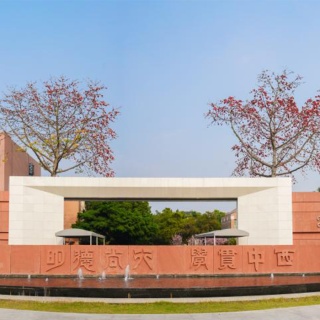 UK Elite Program Study Centre, International College of GDUFS*