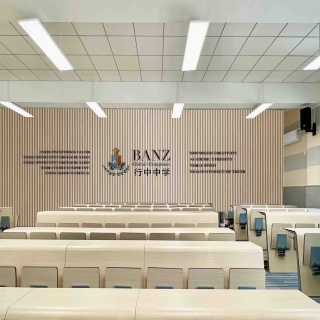 Shanghai International High School of BANZ*