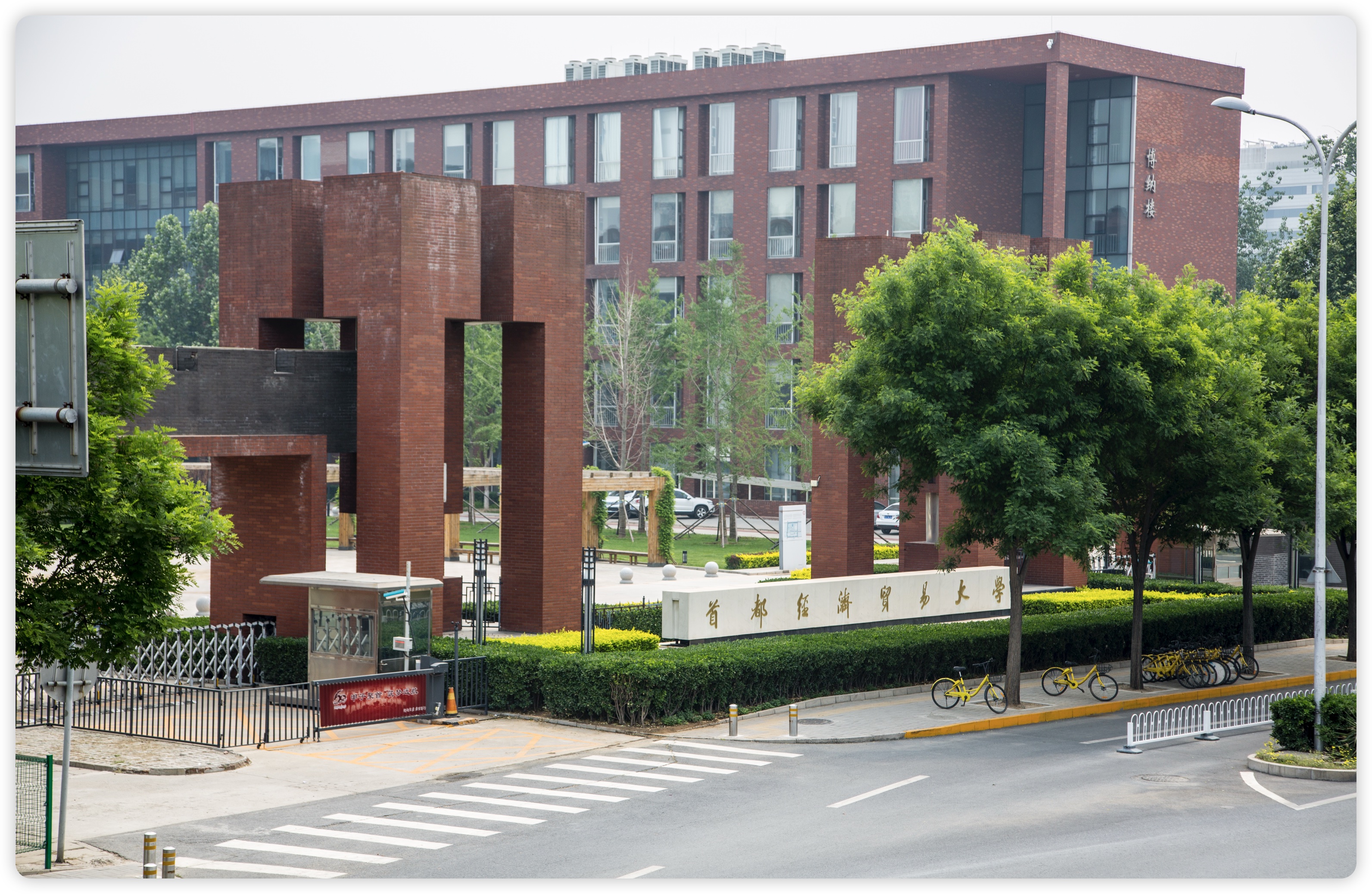 Capital University of Economics and Business (CUEB) International Study Centre