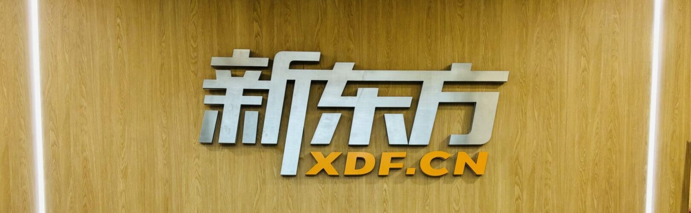 Hefei New Oriental Training School*